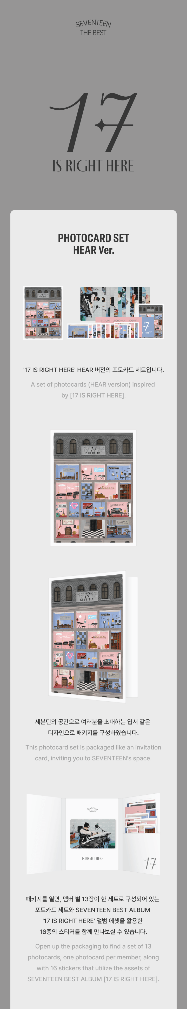 SEVENTEEN - BEST ALBUM '17 IS RIGHT HERE' Photocard Set HEAR Ver